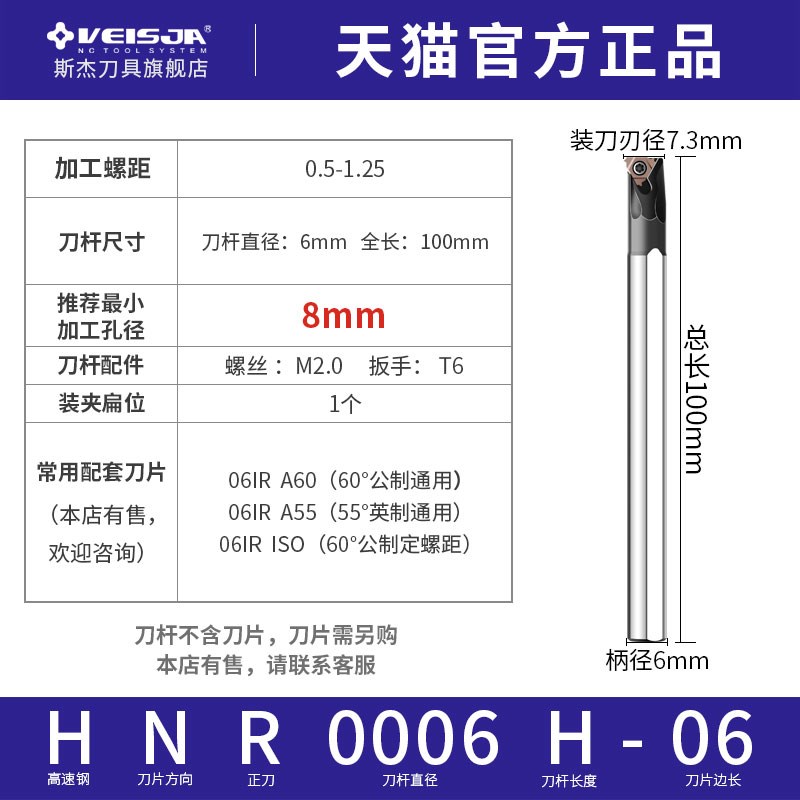 高速钢内螺纹刀杆防震HNR08Jv/10K/12L/16Q小径内孔变径数控车牙