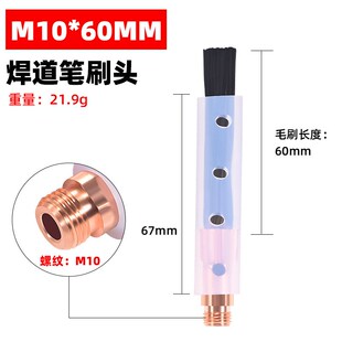 焊道处理机毛刷头M6去除焊斑不锈钢焊缝清洗机刷头电解抛光枪毛刷