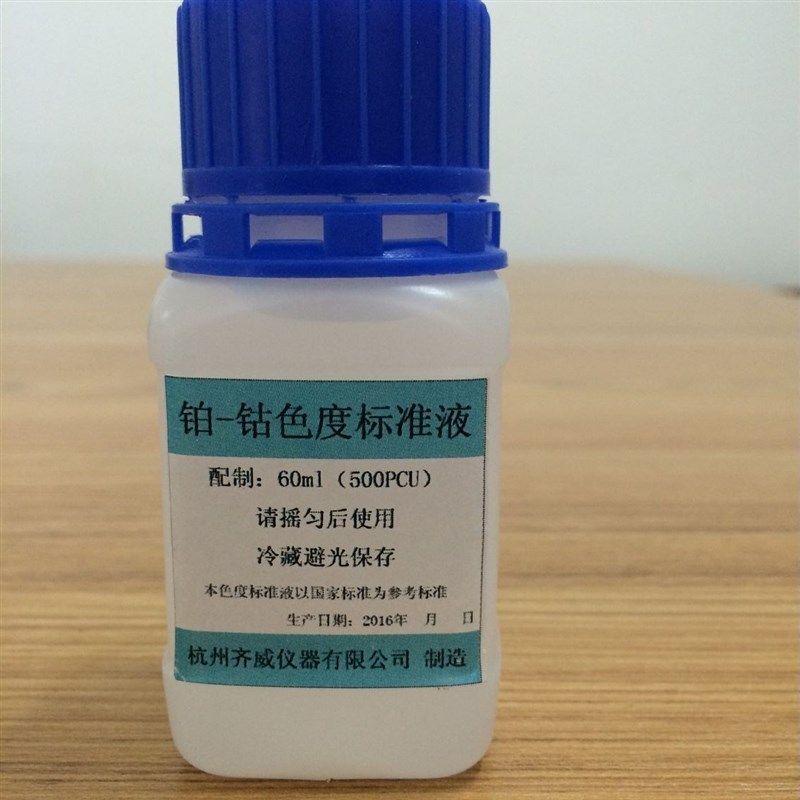 色度液铂钴色度液标准校准液500PCU色度仪校正液色度仪比色皿,搬运/仓储/物流设备,机械式停车设备（立体停车库）,淘宝优惠券,粉丝福利购,淘宝优惠卷
