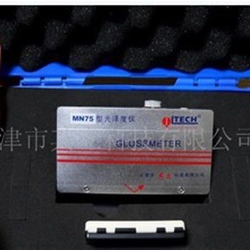 祈工MN75光泽度仪 纸张亮度测试仪 【造纸行业用】,搬运/仓储/物流设备,机械式停车设备（立体停车库）,淘宝优惠券,粉丝福利购,淘宝优惠卷