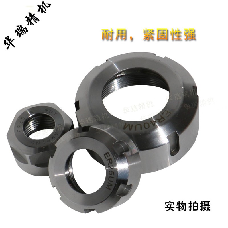 ER8/11/16/20/25/32/40-A.M.UM型雕刻机螺帽 主轴电机压帽 动平衡