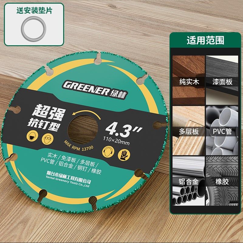 绿林新型木工锯片角磨机多功能切割片铝材合金塑料不崩边小型专用,工业油品/胶粘/化学/实验室用品,实验室漏斗,淘宝优惠券,粉丝福利购,淘宝优惠卷