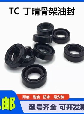 5*10*4骨架油封5x10x4 5/10/4 4x9x3 3-9-3 内径4mm外径9mm 油封