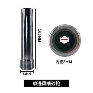 移动喷砂罐单进风双进风喷砂枪头除锈打沙M枪头钨钢碳化硼冲砂枪