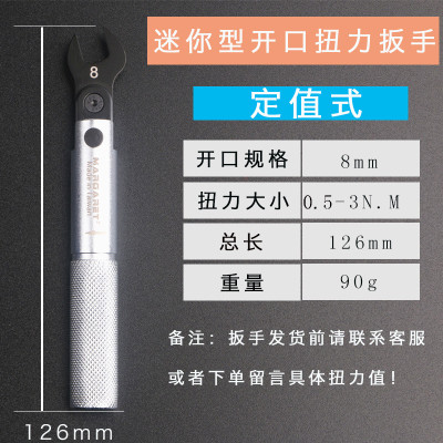 进口CORKI sma用射频头扭力扳手折弯扳手开口8mm通用安捷伦pc3.5