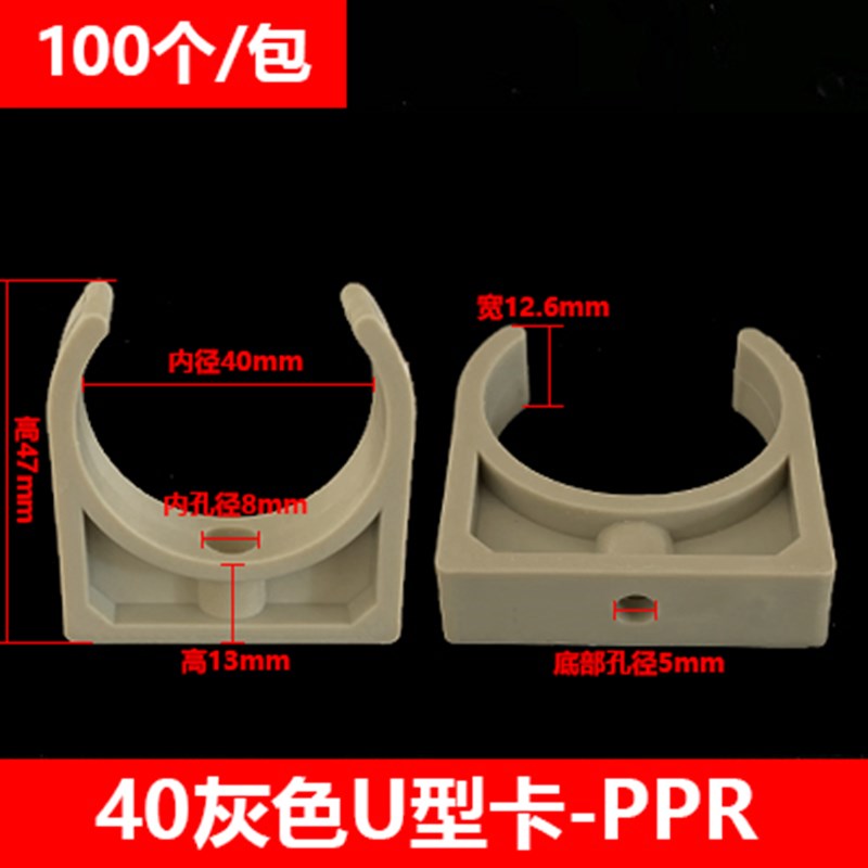 水管管卡pvc线管支架pspr水管离墙码4分管u型扣6分固定夹塑料坐卡