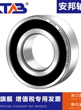 哈尔滨安邦轴承 6008 6009 6010 6011 6012 6013 6014 6015 ZZ RS