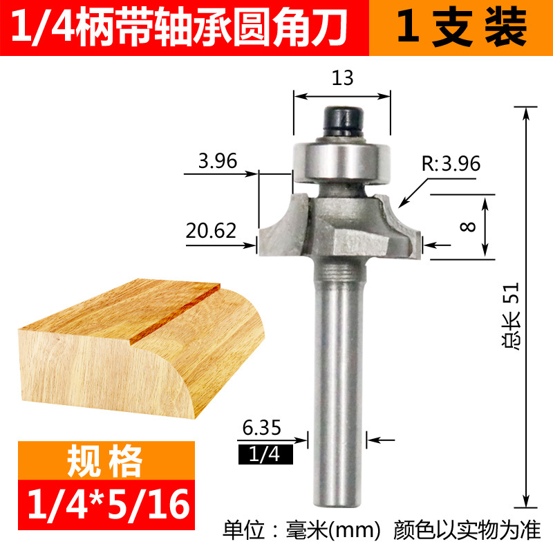 圆角刀轴承木工铣刀数控开槽x刀具修边机刀头R倒角刀雕刻机锣刀