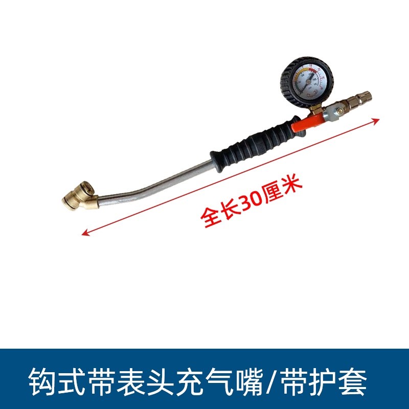 汽车轮胎快速加长充气杆大车工程车手摇冲气工具胎压表充放气