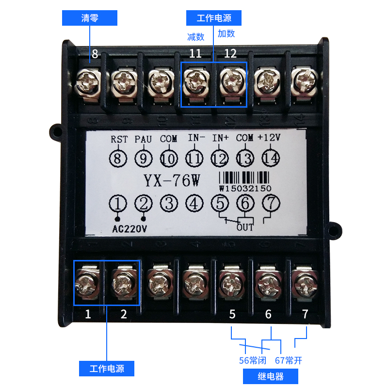 上海沃辉YX76数显智能计米器计数器长度表转速表冲床计数流水线计