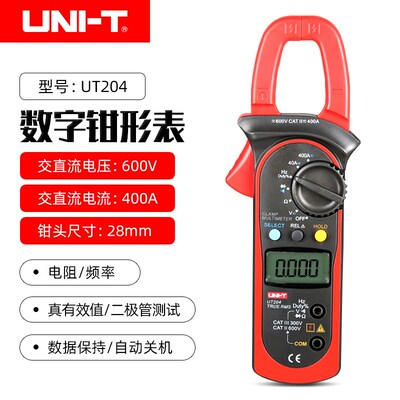 优利德数字钳形万用表UT203/UT204/UT204A交直流电流电阻电压表