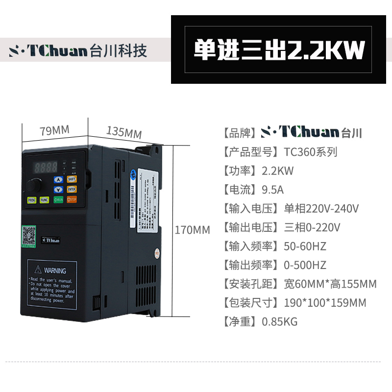 重载变频器3单相220V转三相380v4电机调速器11风机控制箱柜22KW15