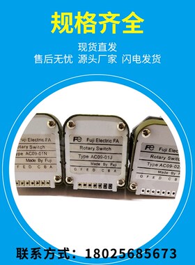 数控机面板旋钮开关波段开关AC09-RX/RY数字进给倍率编码旋钮开关