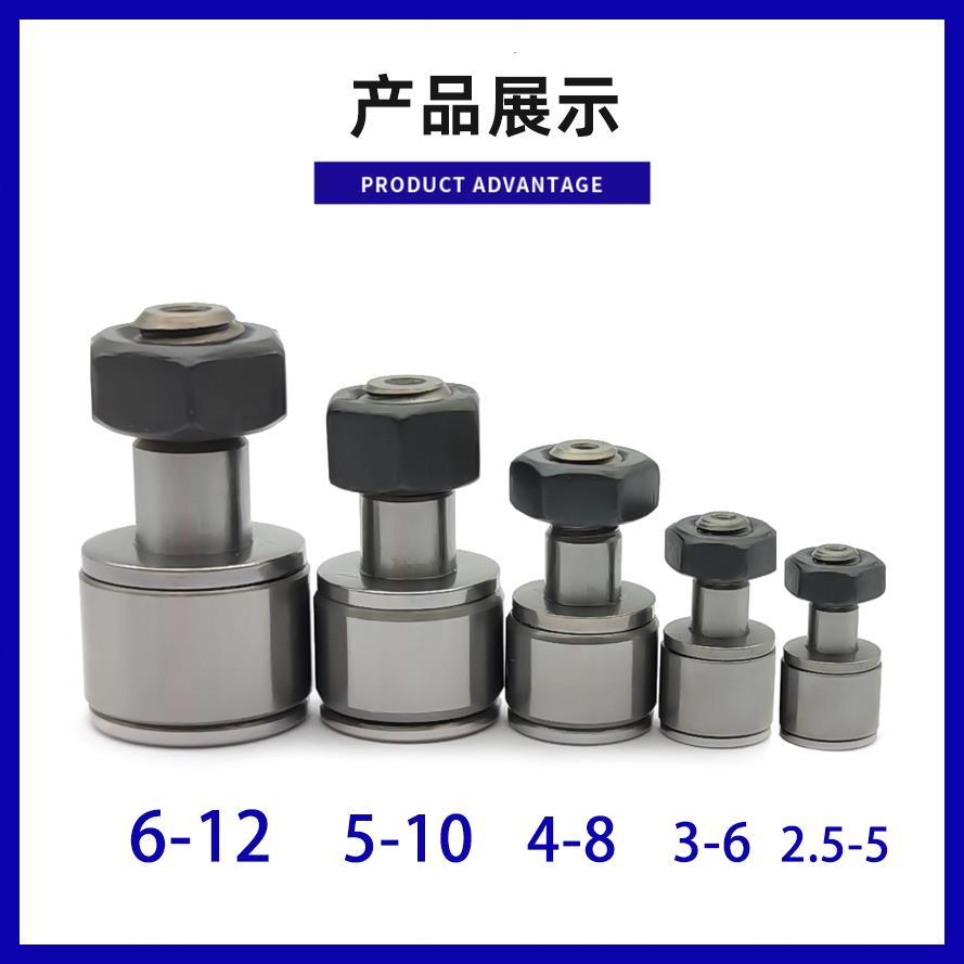 微型凸轮轴承随动器螺栓滚轮BPB05-d2.5 3 4 5 6 BPF01-d12 16 20
