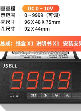 JS9640智能数显四位转速频率线速度0-10V模拟量4-20mA变频器表头