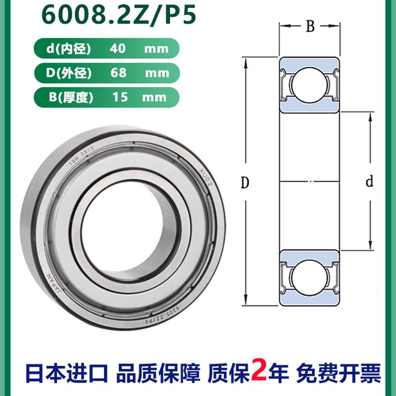 XUDZ日本进口轴承大全6006电机6007 6008 6009 6010 6011 RS高速