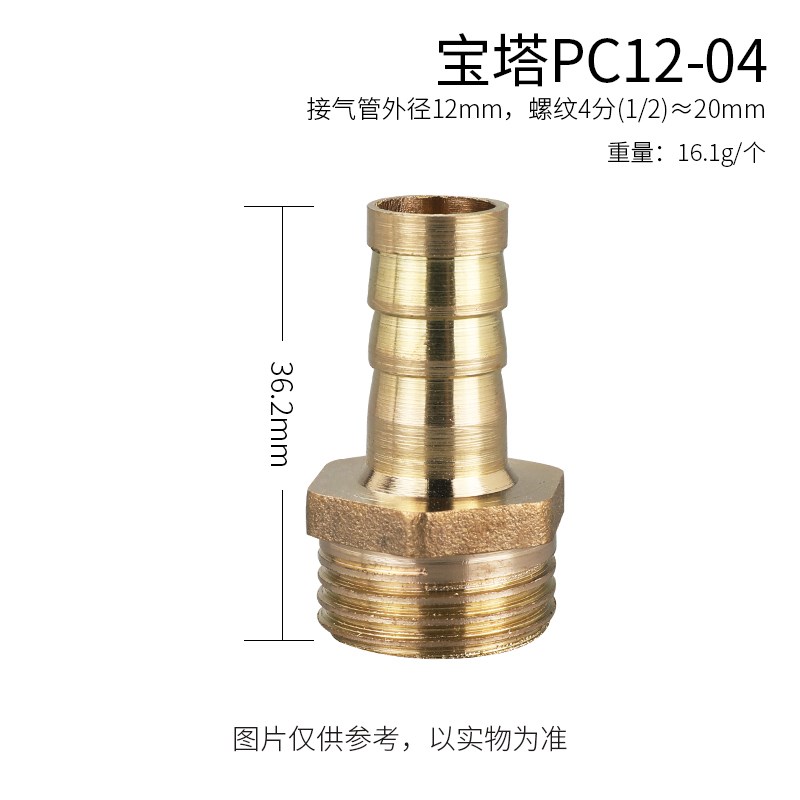 宝塔接头PdC全铜煤气燃气软管快速外丝螺纹直通直接PC黑色管接头