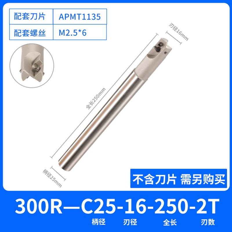 数控铣刀杆300R立铣刀R0.8合A金刀片钨钢抗震CNC铣床开粗直角刀杆