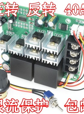 12V24V48V马达调速器 限流保护 E775电机尤奈特永磁直流有刷减速