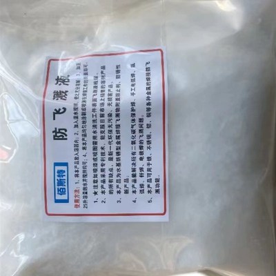 二保焊气保焊焊接防飞溅剂防溅粉防焊渣专用原料环保无味高浓助焊