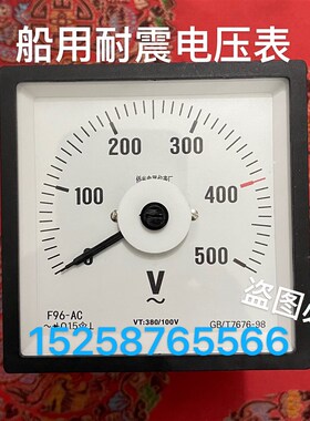 侨光船用电流表F96-AC船用频率表F96-HZ船用电压表F96-AC-V 450V