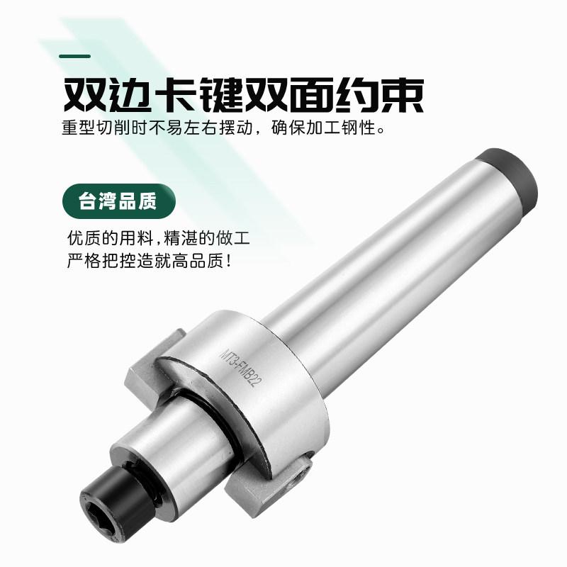 莫氏铣床FMB平面铣刀柄MT2 MT3 MT4 FMB22 FMB27 FMB32刀盘吊杆