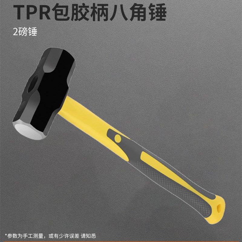 八角锤木柄方头重型砸墙拆羊角榔头多功能家用石工一体铁锤子工具,工业油品/胶粘/化学/实验室用品,实验室漏斗,淘宝优惠券,粉丝福利购,淘宝优惠卷