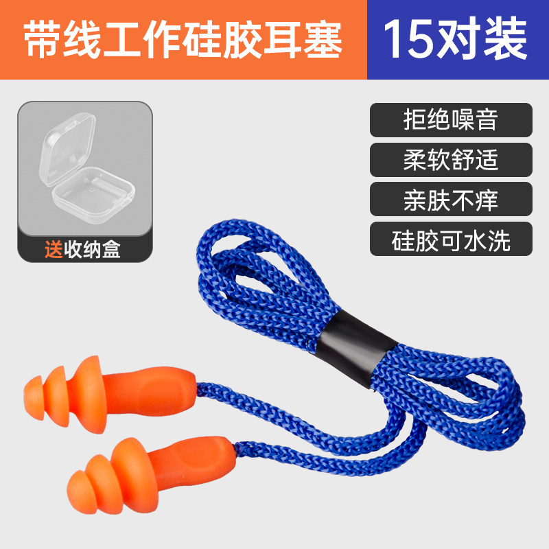 耳塞防噪音睡眠工业超级隔音降噪工厂车间机械带线防噪声硅胶降噪,办公设备/耗材/相关服务,办公线材,淘宝优惠券,粉丝福利购,淘宝优惠卷