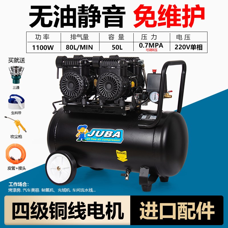 无油空压机气泵工业级空气压缩机220v小型高压便捷木工打静音气泵
