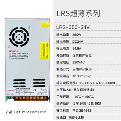 LRS铭伟超薄款220V转5V12V24V48V150W200W250W350W400W小体积电源