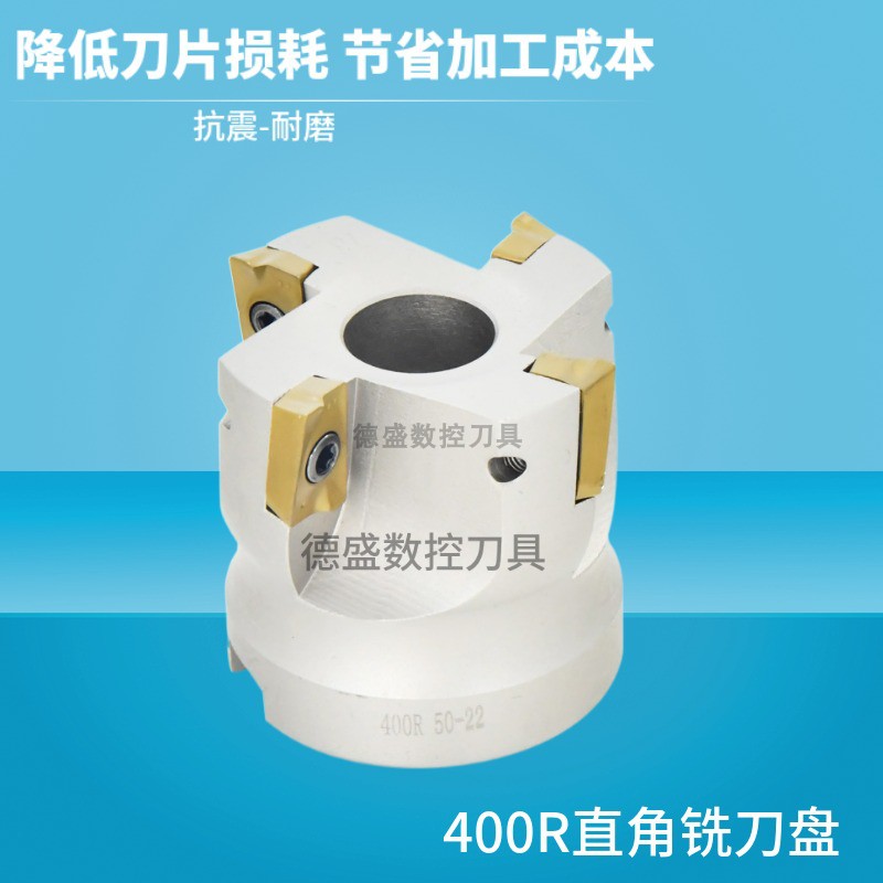 300R 400R刀盘R0.8平面铣刀盘50/80/100/125/160直角90度加硬刀片