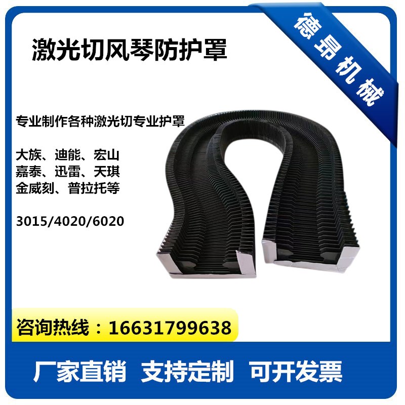 上海M715A平面磨床风琴式防护罩耐磨防腐蚀防尘防油防尘罩皮老虎