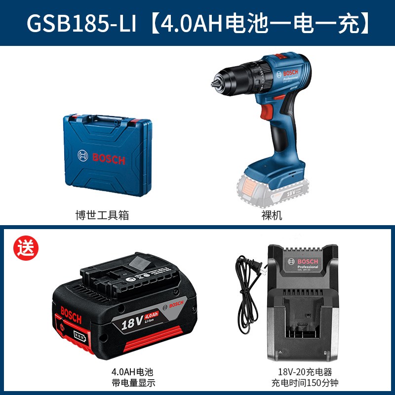 博世新型无刷18V锂冲击钻Gsb185-Li可M充电家用手钻电动螺丝刀