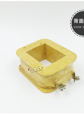 交流牵引电磁铁线圈15KG /8KG/5KG/MQ1-5141/5131/5121/5111 铜线