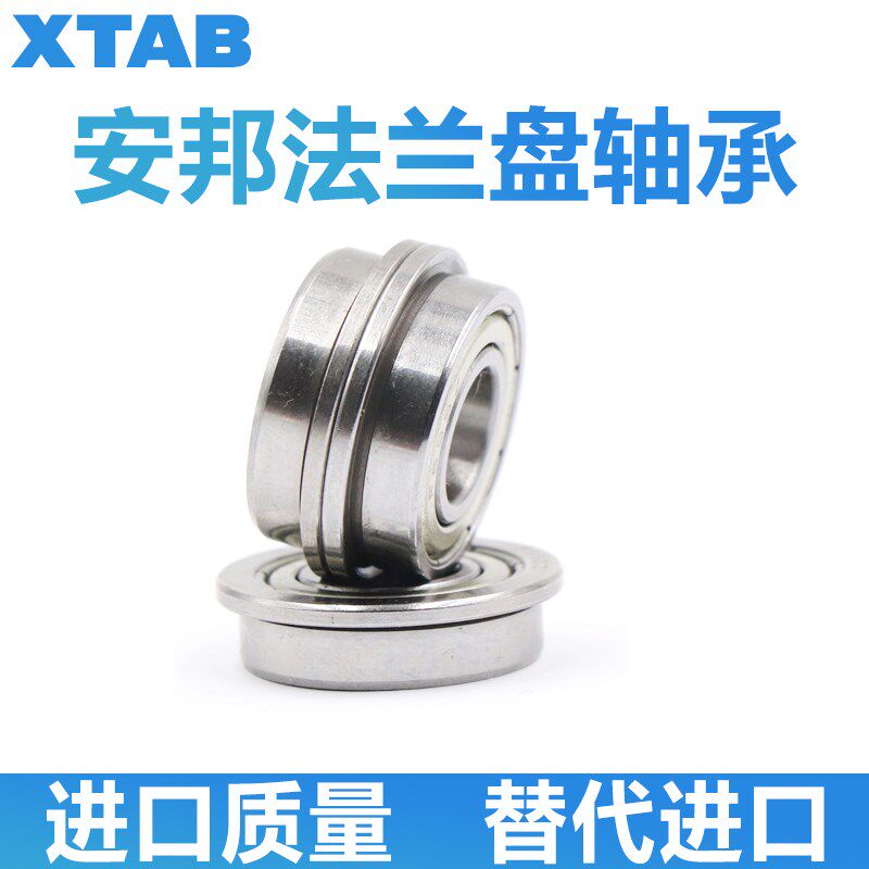 微型法兰轴承 耐用带小法兰档边轴承 外圈挡边 内径2 3 4 5mm
