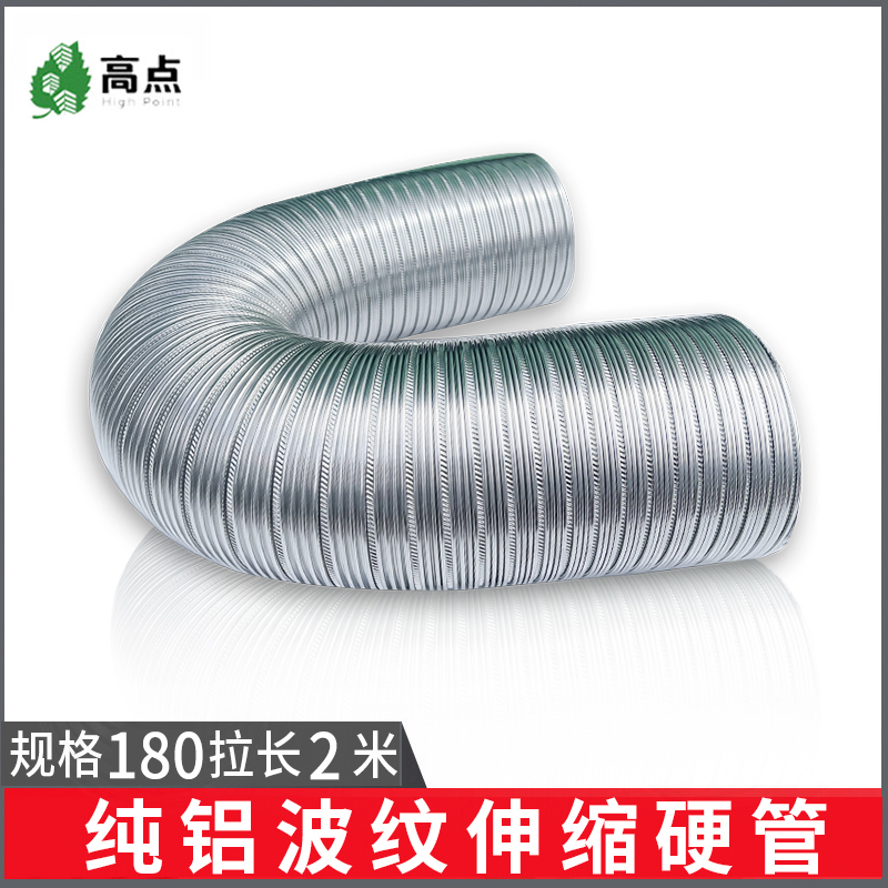 纯铝软管排风管伸缩烟管通风硬管排烟管管道油烟机新风铝箔排气管