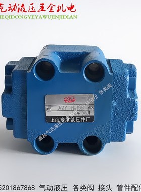 A2Y-Hb10B A2Y-Ha10B A2Y-Hb20B A2Y-Ha20B外泄式液控单向阀保压