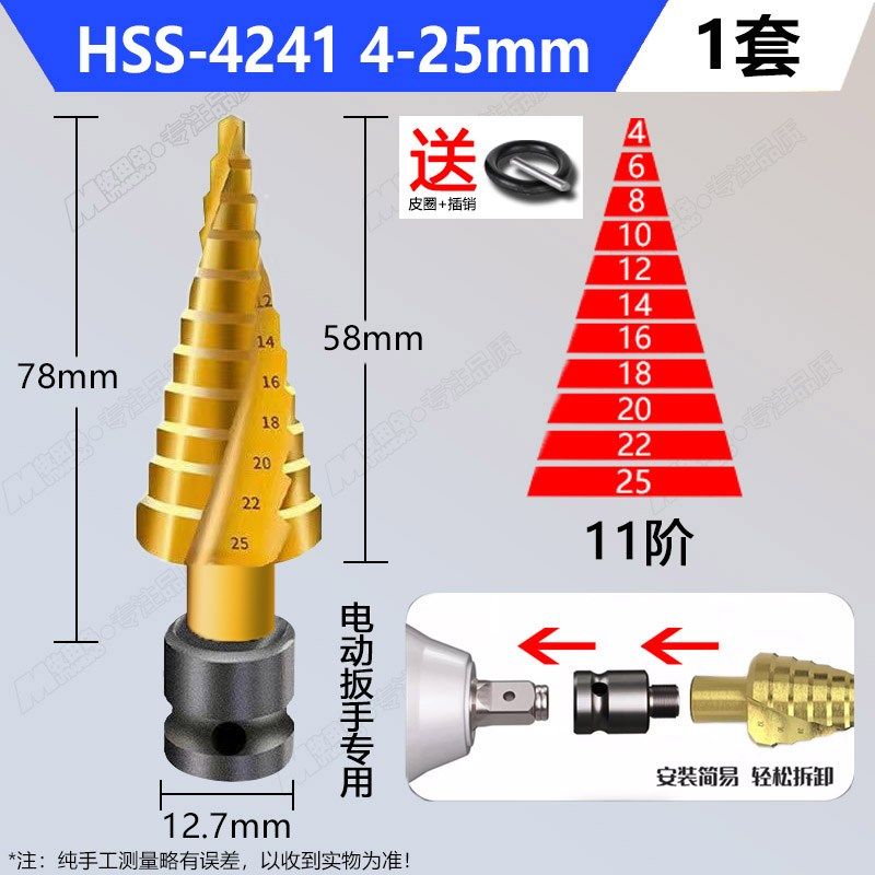 宝塔钻头电动扳手专用扩孔螺旋高硬度锥形塔型木工打孔铝模开孔器,办公设备/耗材/相关服务,办公线材,淘宝优惠券,粉丝福利购,淘宝优惠卷