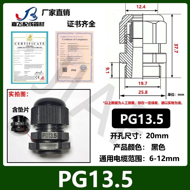 (A级)尼龙防水接头PA料格兰头 PG7/9/11/13.5/16/19/21/25 厂家,工业油品/胶粘/化学/实验室用品,实验室漏斗,淘宝优惠券,粉丝福利购,淘宝优惠卷