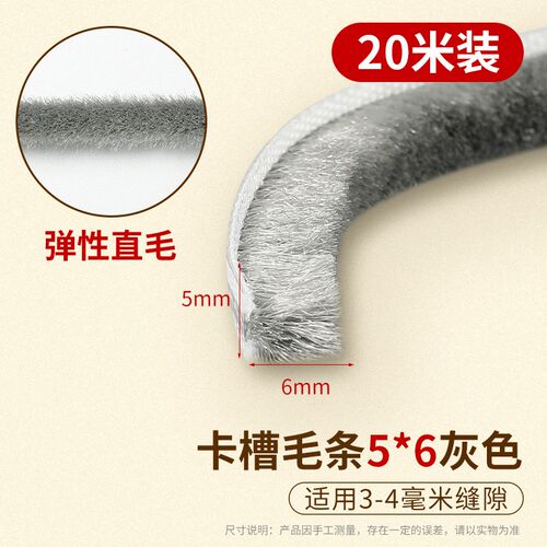 门缝密封条毛条门窗老式塑钢窗户铝合金门缝隙卡槽式毛边条防漏风