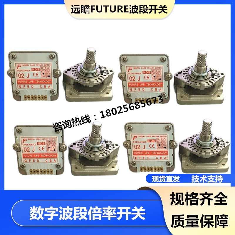远瞻波段开关NDS-01J/02J03J电子手轮数字编码轴选倍率旋钮进给开