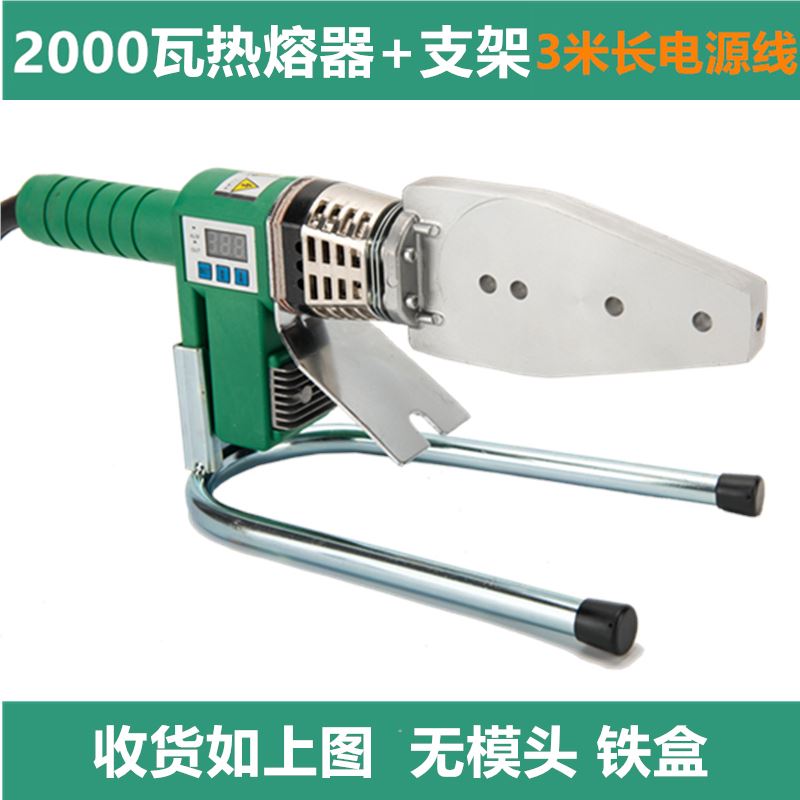 伟星专用PPR2000瓦热熔器恒温数显塑料熔接器烫机20/63家用熔接器
