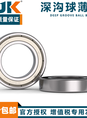 日本进口BJK轴承16001 16002 16003 16004 16005 16006 16007 RS