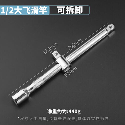 滑杆套筒加力杆滑行杆大1/2中3/8小1/4飞导轨管扳手接杆滑竿工具