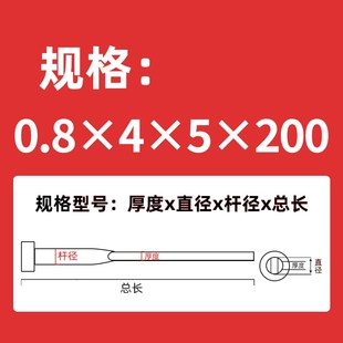 SKD61扁顶针总长200现货工厂专业非标订做模具配件顶针顶杆扁肖