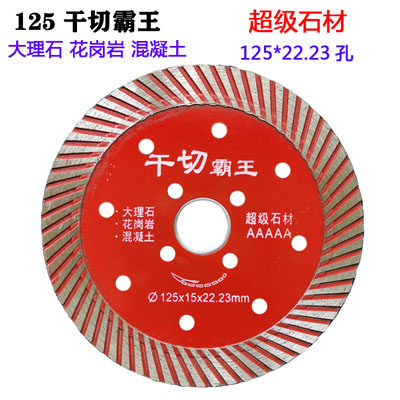 133加厚开槽片156开槽王125切割片135墙槽混凝土角磨机金刚石锯片,工业油品/胶粘/化学/实验室用品,实验室漏斗,淘宝优惠券,粉丝福利购,淘宝优惠卷
