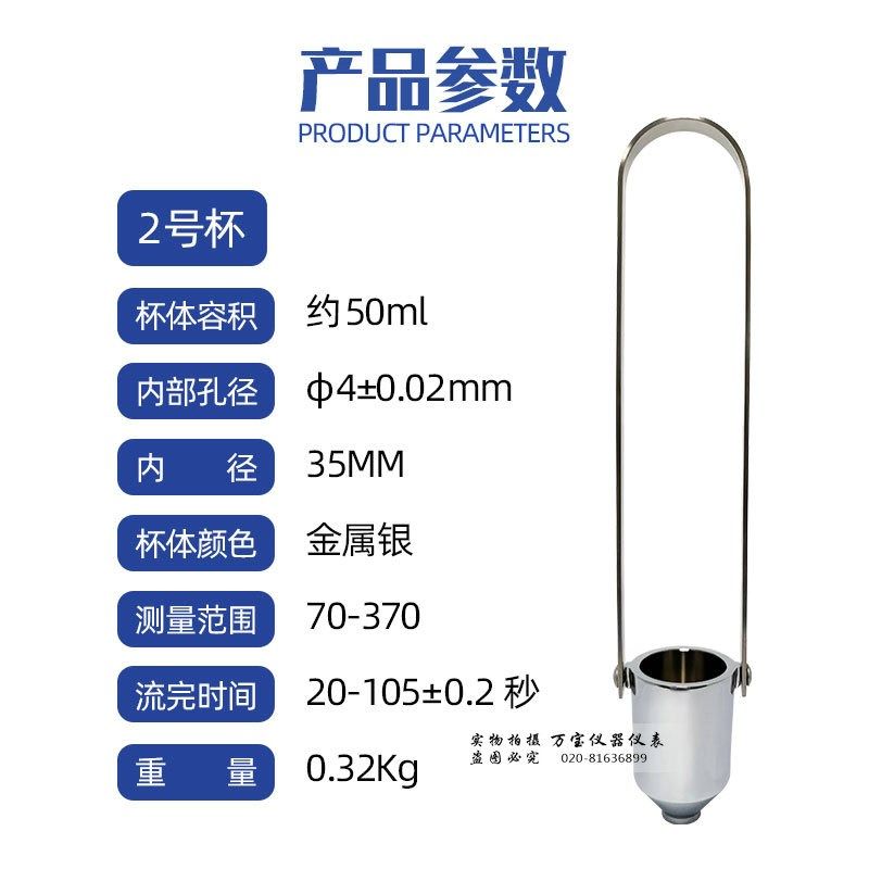 涂料粘度杯LND-3型便携流速计金属2号/4号杯油漆油墨粘度涂四杯,工业油品/胶粘/化学/实验室用品,实验室漏斗,淘宝优惠券,粉丝福利购,淘宝优惠卷