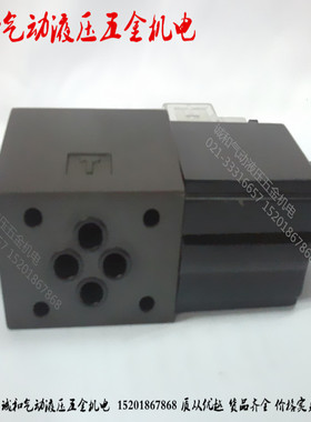 DSG-02-2B2B-DL/LW DSG-02-2B2A-DL/LW液压板式电磁换向阀二位四