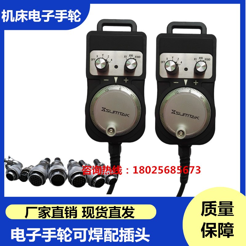 电子手轮RT067-MK2-T 数控机床精雕机外挂电子手轮配件手柄手摇脉