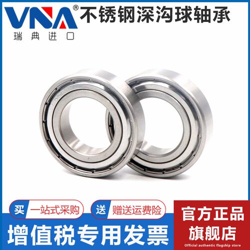 瑞典进口VNA不锈钢304深沟球轴承 SS6805 6806 6807 6808 6809 ZZ